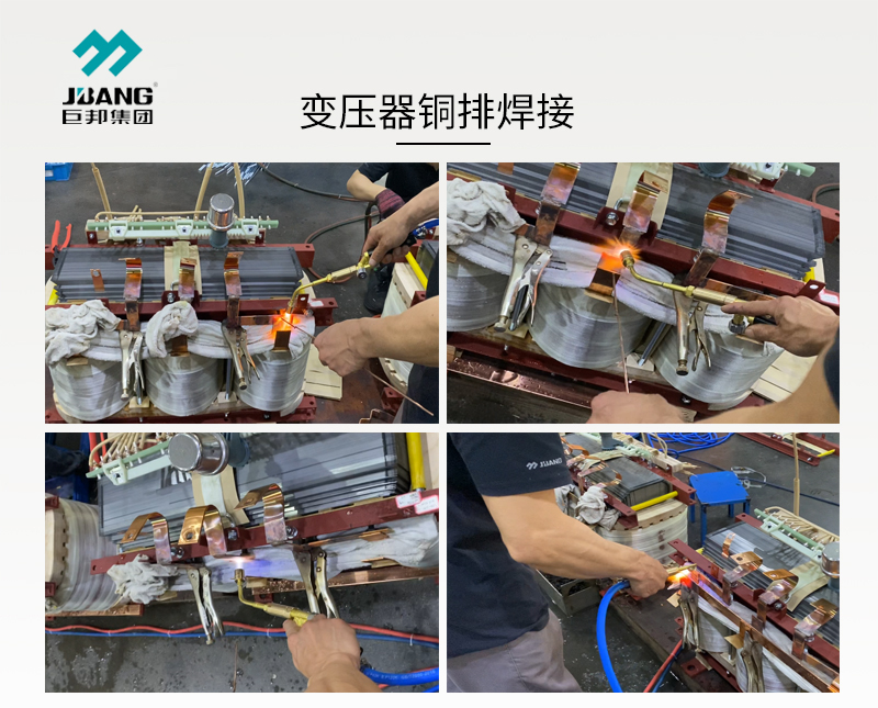 巨邦集团引入LQJN-H10000氢氧焊机焊接油浸变压器铜排